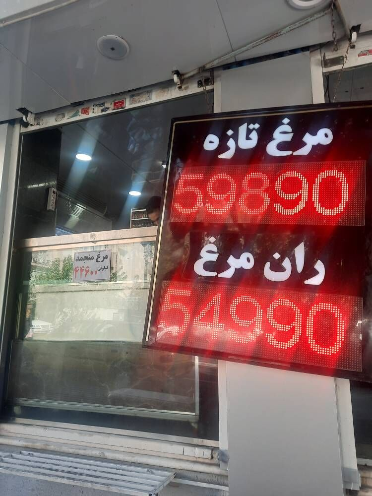 عرضه قیمت گوشت مرغ در بازار همچنان با نرخ مصوب