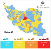 ۲ شهرستان خراسان شمالی در وضعیت پُرخطر کرونایی قرار گرفت