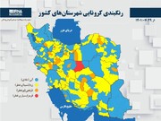 رنگ نارنجی به نقشه کرونایی استان بوشهر بازگشت