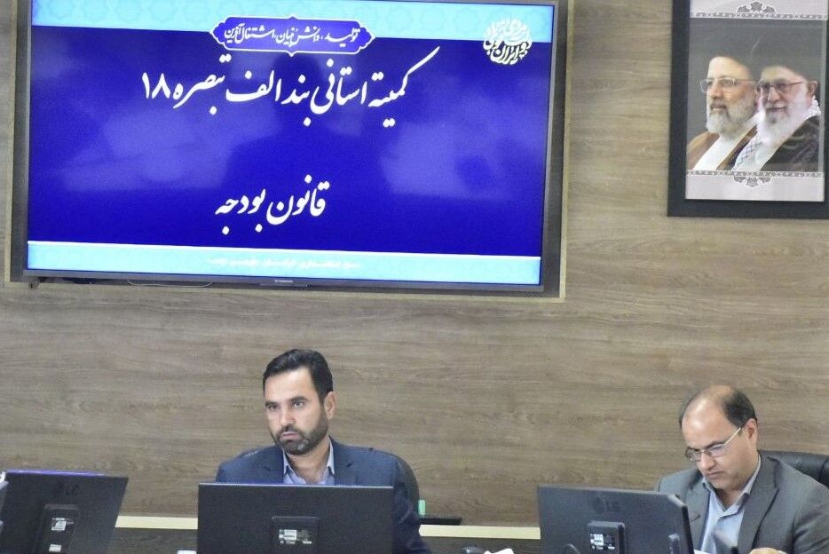 برگشت اعتبارات خراسان جنوبی پذیرفتنی نیست برگشت اعتبارات خراسان جنوبی پذیرفتنی نیست