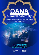 OANA کی جنرل اسمبلی کا 18واں اجلاس کل تہران میں آغاز
