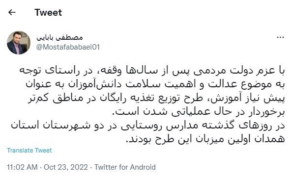 طرح تغذیه رایگان در مناطق کمتر برخوردار در حال عملیاتی شدن است