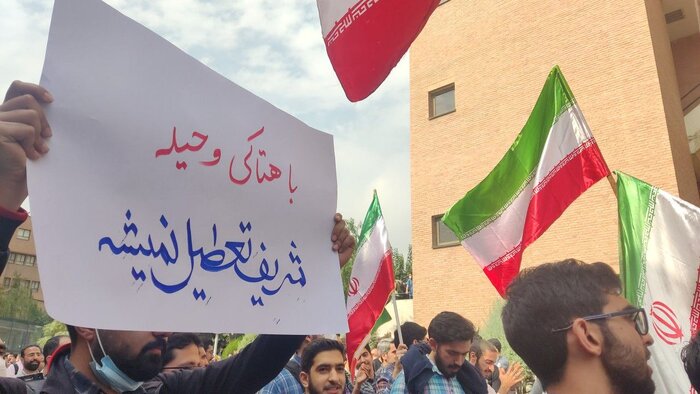 تجمع دانشجویان دانشگاه شریف در محکومیت هتاکی‌ها + فیلم