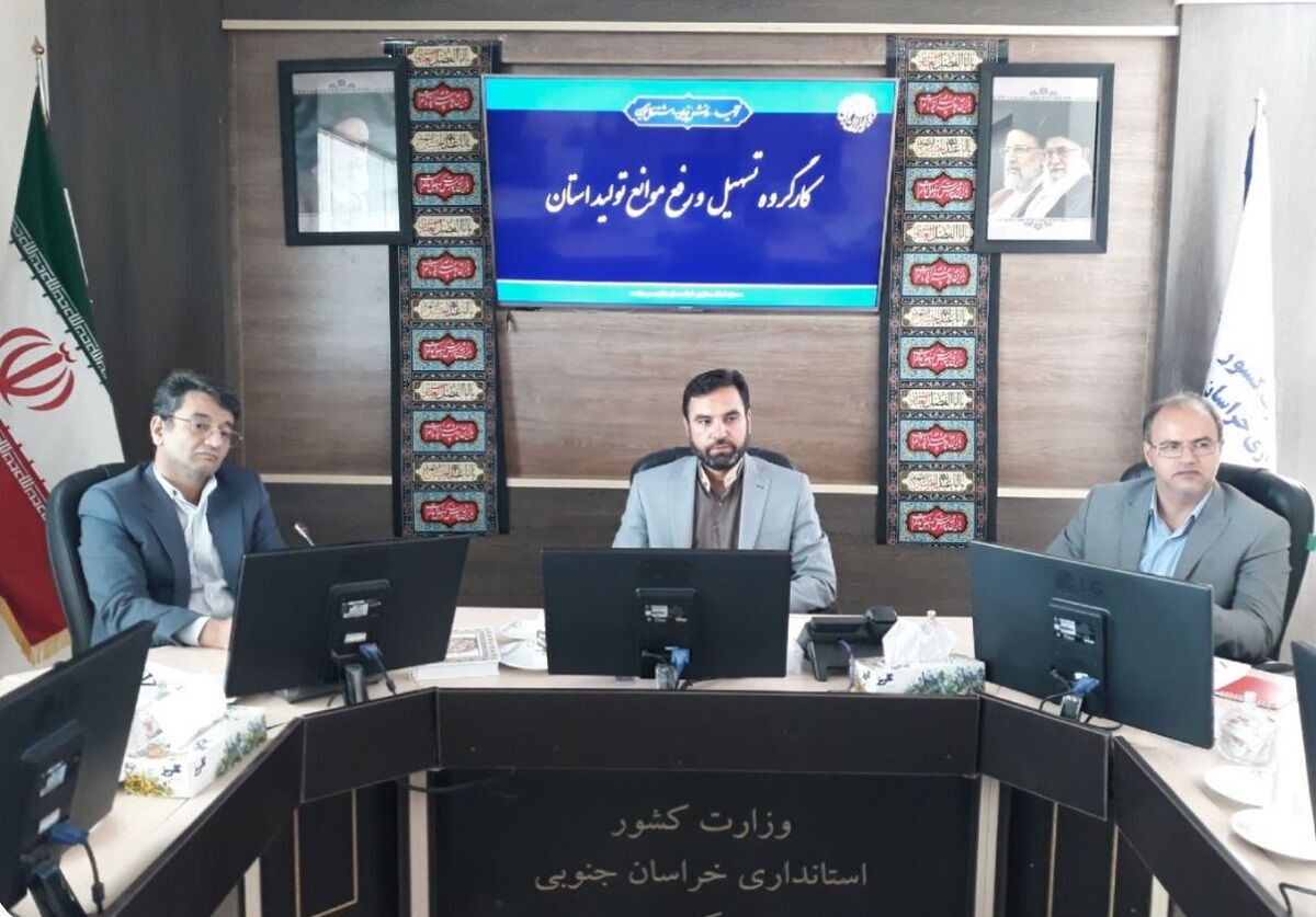 نهضت احیای واحدهای نیمهفعال خراسان جنوبی شکل میگیرد نهضت احیای واحدهای نیمهفعال خراسان جنوبی شکل میگیرد