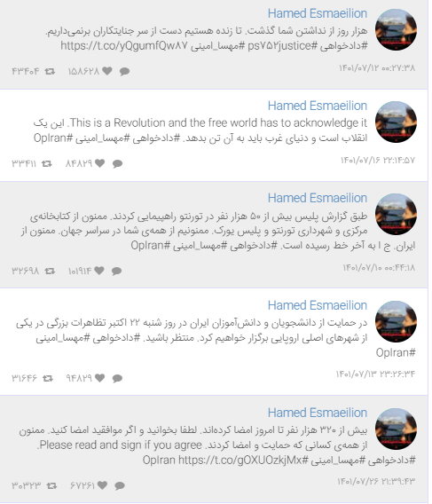 اکانت «حامد اسماعیلیون» زیر ذرهبین/ افزایش ۵۰۰ درصدی  فالوئرها در ۳۰ روز