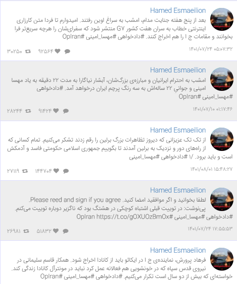 اکانت «حامد اسماعیلیون» زیر ذرهبین/ افزایش ۵۰۰ درصدی  فالوئرها در ۳۰ روز