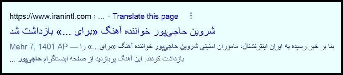 تحلیل مضمون پویش توئیتری «برای» / یک میلیون توئیت در ۱۵ روز!