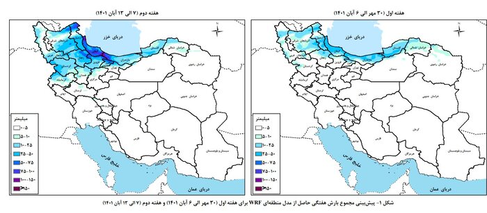 وضعیت بارشها در همه حوضههای آبریز کشور چگونه است؟