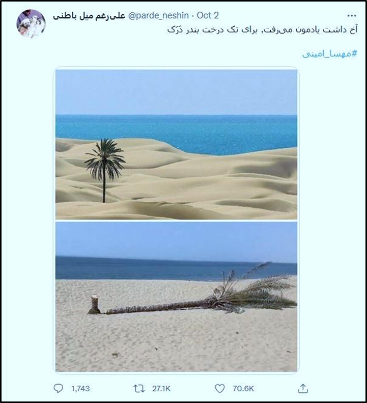 تحلیل مضمون پویش توئیتری «برای» / یک میلیون توئیت در ۱۵ روز!