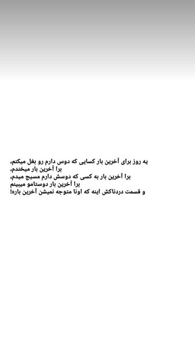 پیام لحظه آخری نیکا شاکرمی به مادرش: تقصیر هیچکس نبود!