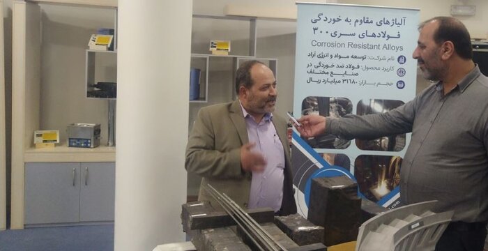 فناوران ایرانی یکی از اقلام ۱۰ گانه تحریمی صنعت نفت را بومیسازی کردند