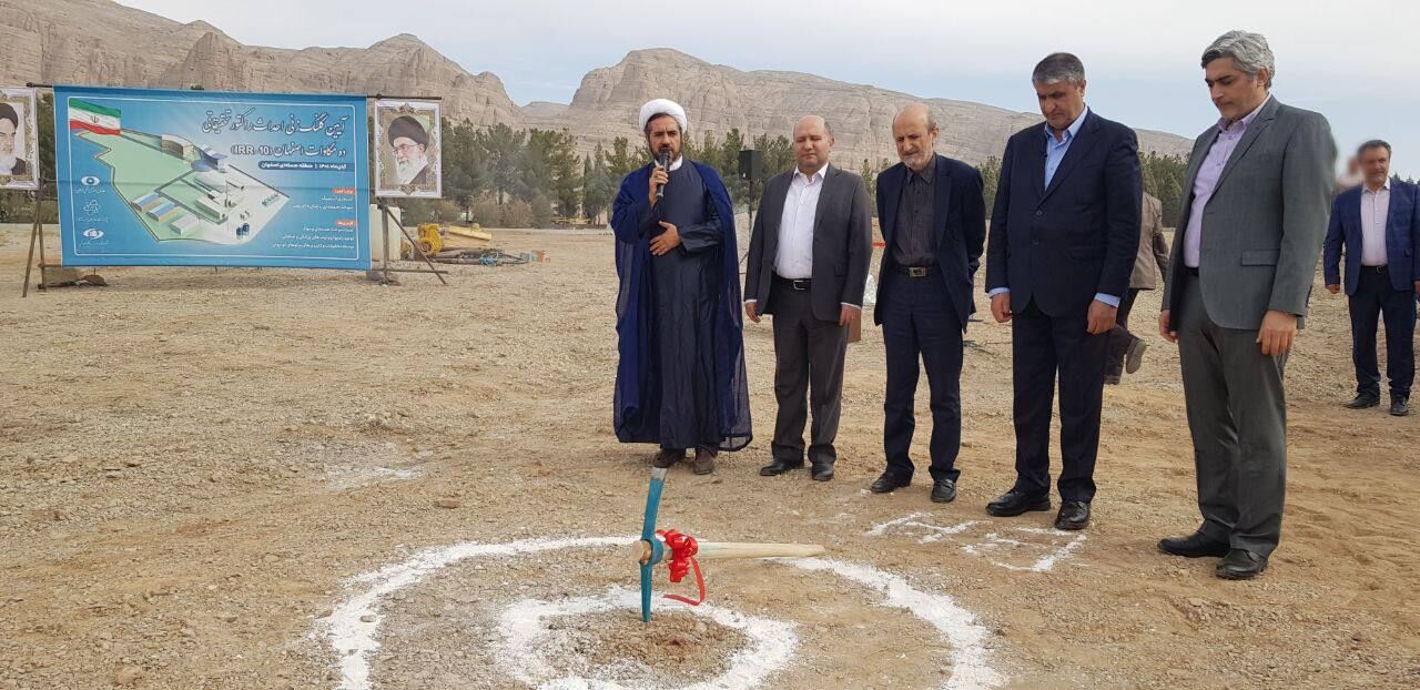 İsfahan 10 megavatlık araştırma reaktörünün inşası başladı