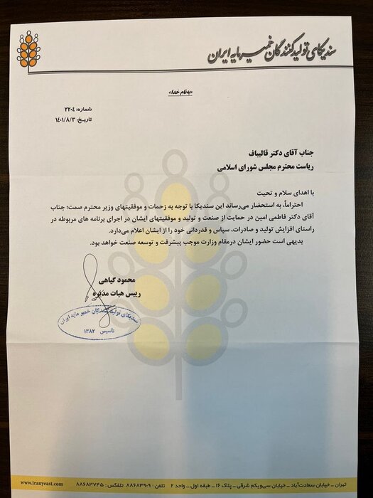 برنامههای فاطمی امین در راستای افزایش تولید و صادرات است