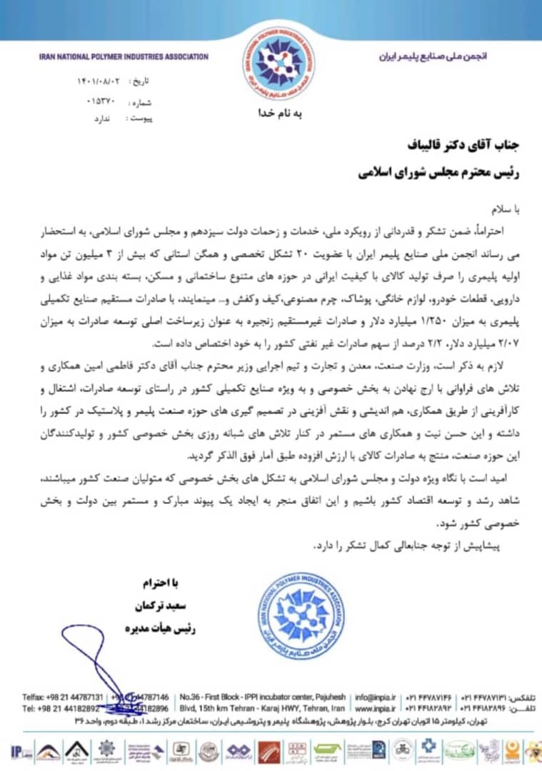 حمایت ۶۰ اتحادیه و تشکل صنفی کشور از فاطمی امین/ هشدار بخش خصوصی نسبت به تغییر وزیر صمت