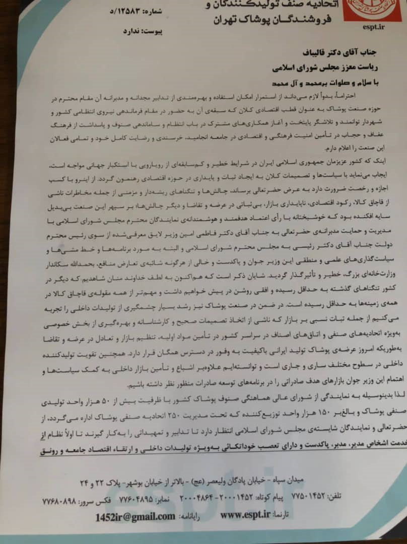 حمایت ۶۰ اتحادیه و تشکل صنفی کشور از فاطمی امین/ هشدار بخش خصوصی نسبت به تغییر وزیر صمت