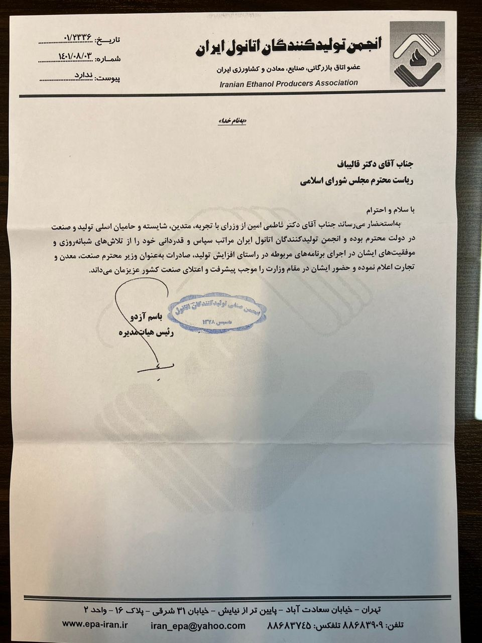 حمایت ۶۰ اتحادیه و تشکل صنفی کشور از فاطمی امین/ هشدار بخش خصوصی نسبت به تغییر وزیر صمت