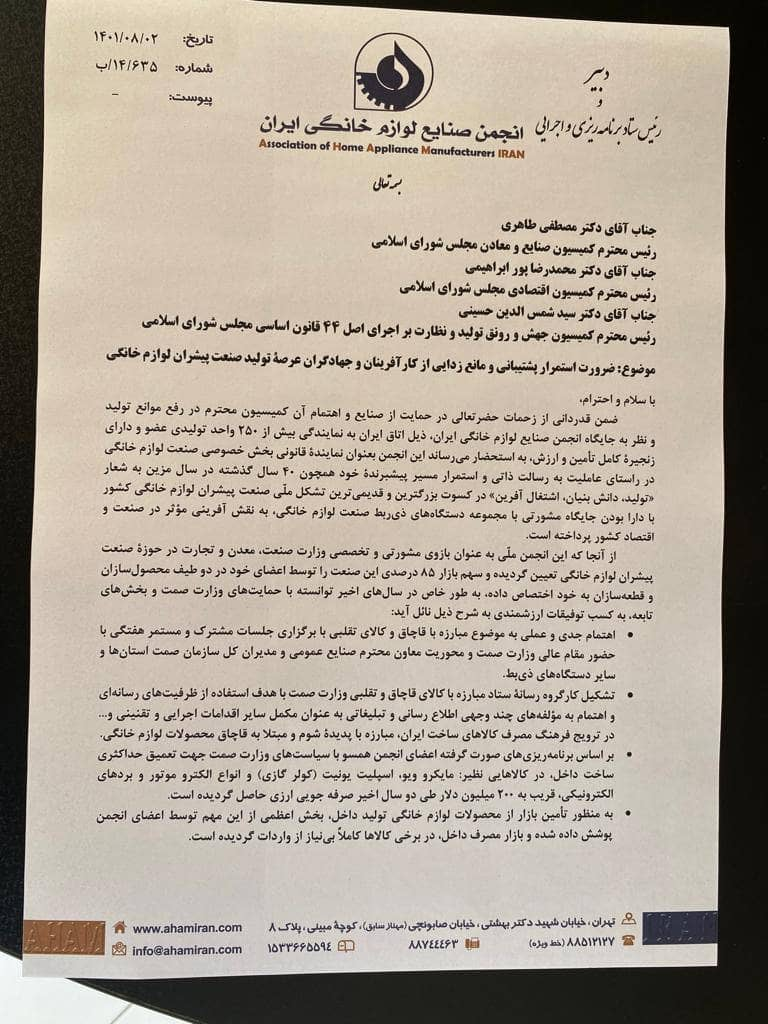 حمایت ۶۰ اتحادیه و تشکل صنفی کشور از فاطمی امین/ هشدار بخش خصوصی نسبت به تغییر وزیر صمت