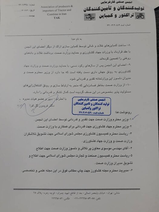 فاطمی امین با تشکیل اتاق فکر در صنعت تراکتور تحول ایجاد کرد