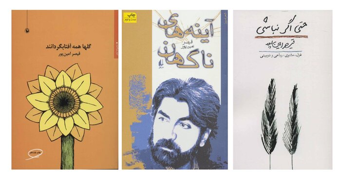 برای قیصری که حوصلهاش به مرگ رسید