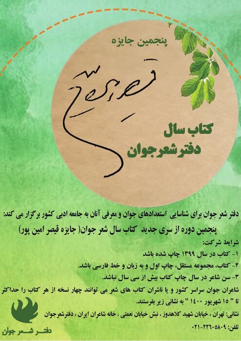 برای قیصری که حوصلهاش به مرگ رسید