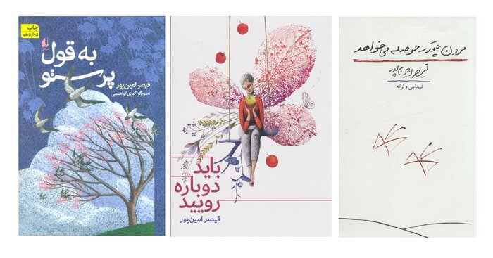 برای قیصری که حوصلهاش به مرگ رسید