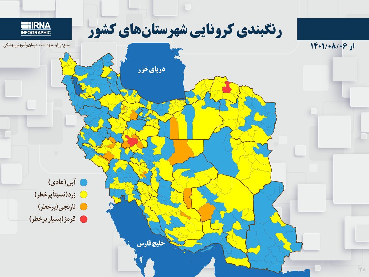 وضعیت کرونا در ۲ شهرستان استان سمنان از آبی به زرد تغییر کرد