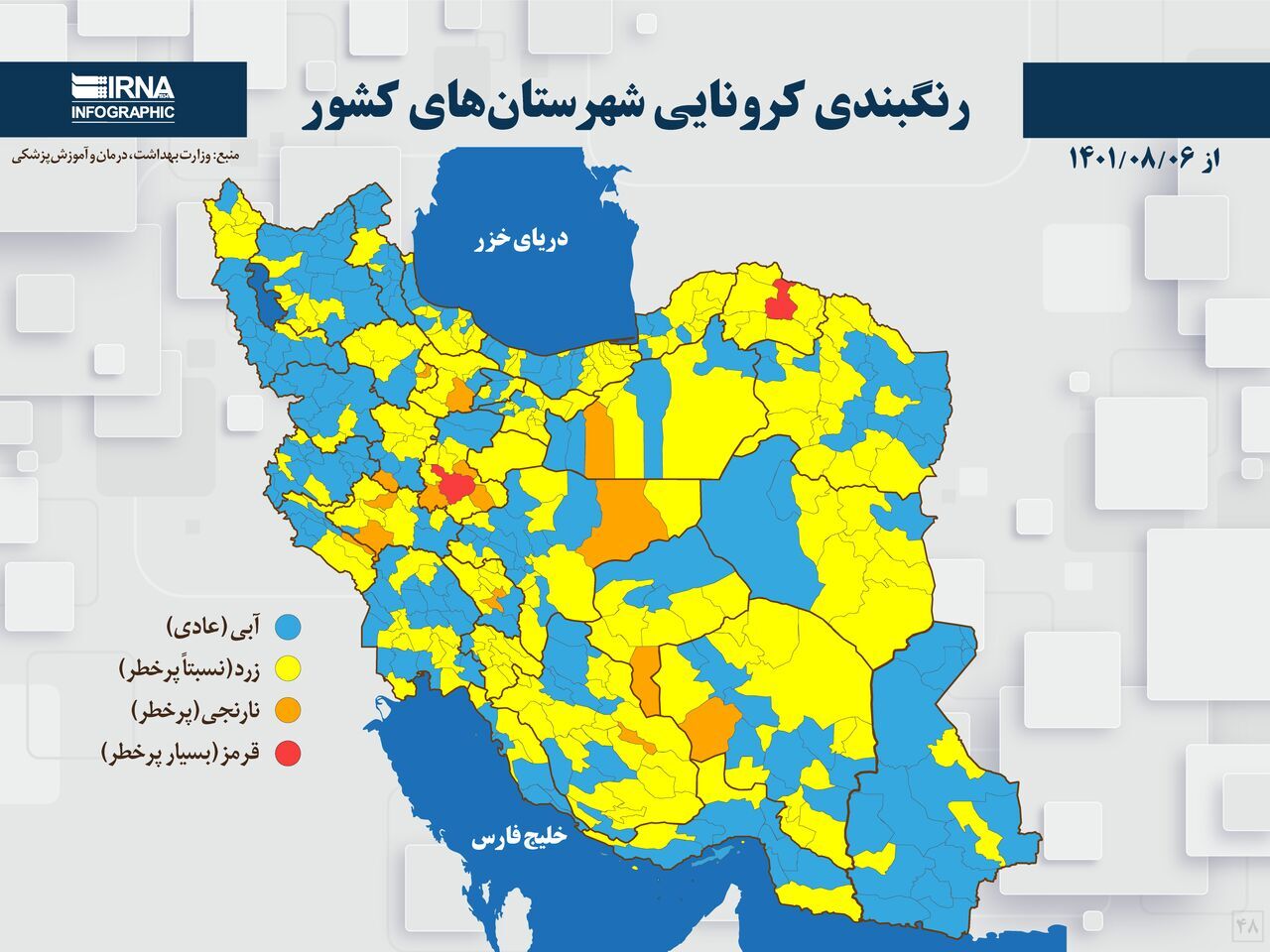 سه شهرستان لرستان در وضعیت آبی کرونایی قرار دارند