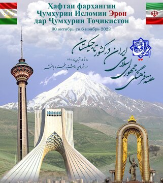 هنرنمایی هنرمندان در هفته فرهنگی ایران در تاجیکستان