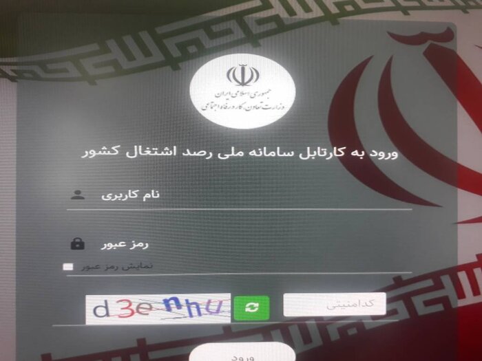 افزایش تسهیلات اشتغالزایی در سال «مهار تورم، رشد تولید»