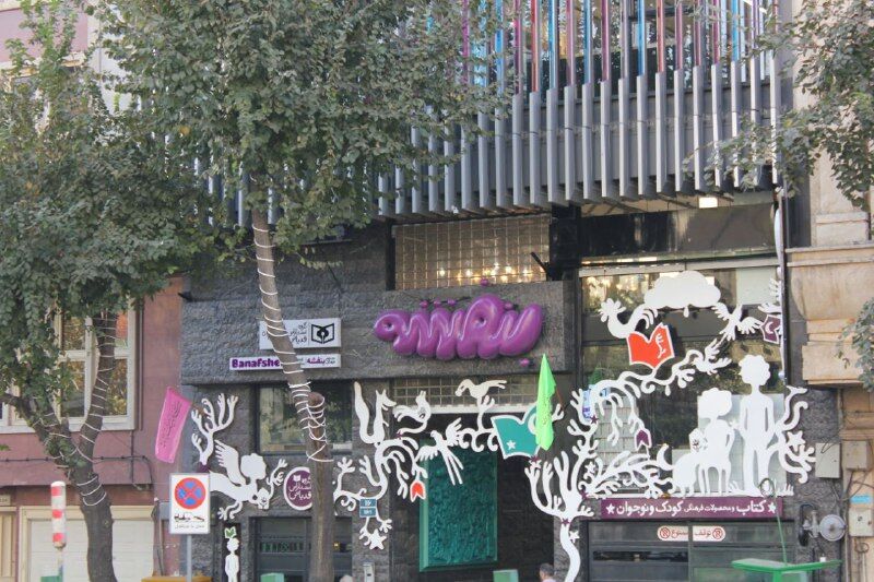 بنفشه در قلب کریمخان/ آغاز بهکار مجتمع فرهنگی با رویکرد توجه به کودکان بنفشه در قلب کریمخان/ آغاز بهکار مجتمع فرهنگی با رویکرد توجه به کودکان