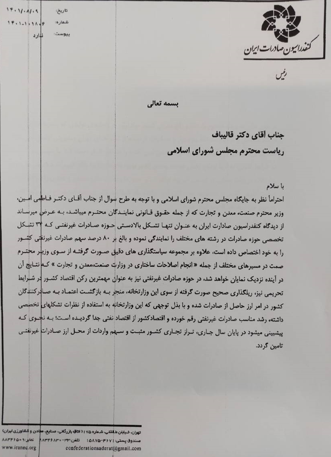 ریلگذاری مناسب وزارت صمت در صادرات غیرنفتی، اقتصاد کشور را از نفت جدا کرد