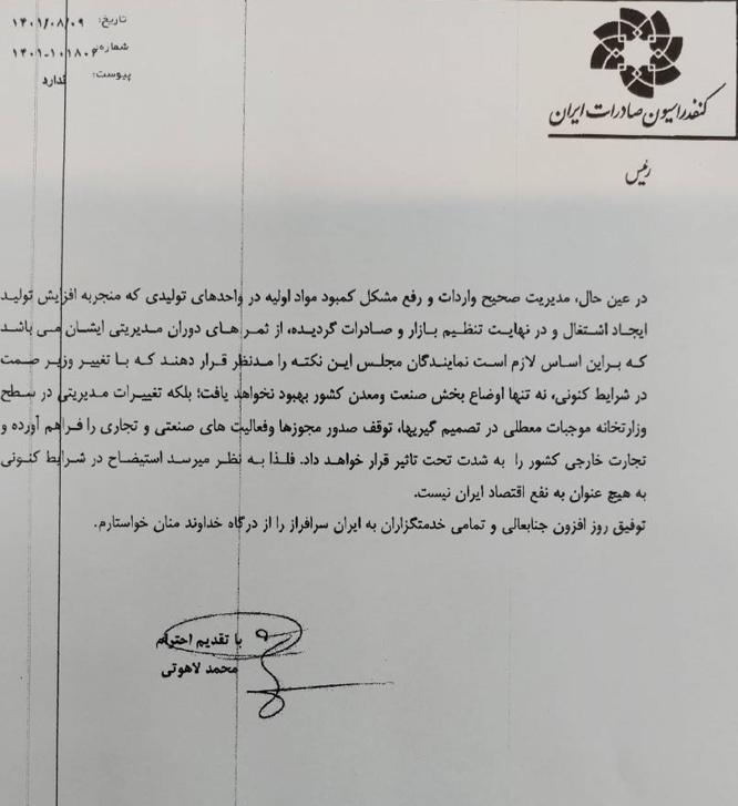 ریلگذاری مناسب وزارت صمت در صادرات غیرنفتی، اقتصاد کشور را از نفت جدا کرد