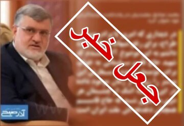 انتشار مطالب جعلی تلاش معاندین برای کتمان حقایق