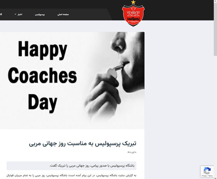 اشتباهی به نام «روز جهانی مربی»؛ پرسپولیس هم تبریک گفت!