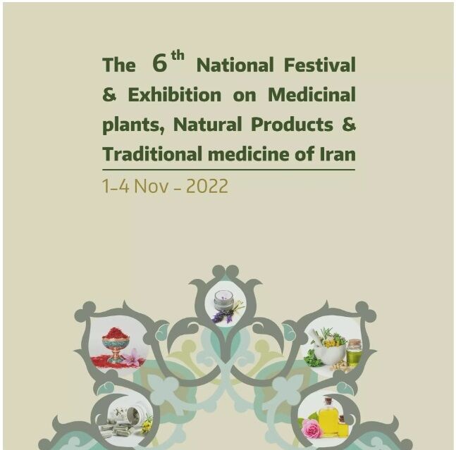 Businessmen of 15 states to attend Nat'l Festival & Exhibition on Medicinal plants