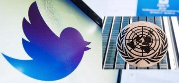 هشدار سازمان ملل متحد به توئیتر درباره هرگونه نفرت افکنی