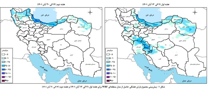 پیشبینی بالاترین میزان بارش هفته در حوضههای آبریز شمال و شمالشرق کشور