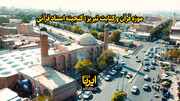 فیلم/ موزه قرآن و کتابت تبریز؛ گنجینه اسناد قرآنی