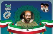 ۵۰۰ مقاله به نخستین جشنواره ملی شهید چمران در مشهد رسید