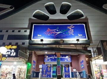 سینما آوینی بوشهر برای تبدیل به پاتوق فرهنگی مناسب است