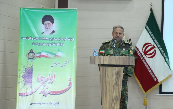 نخستین همایش سراسری خانوادههای فرزند اولی ارتش در مشهد برگزار شد