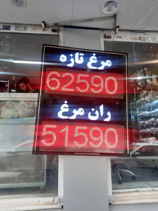 قیمت گوشت مرغ در بازار همچنان کمتر از نرخ مصوب/ هیچ کمبودی وجود ندارد