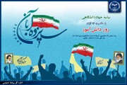 آمادگی جهادگران برای فداکاری در مسیر پیشرفت و سربلندی هر چه بیشتر جمهوری اسلامی ایران