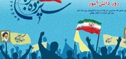 فرماندار بیله‌سوار: ۱۳ آبان زوایای مختلفی از مقاومت ایرانیان در برابر استکبار را نشان داد