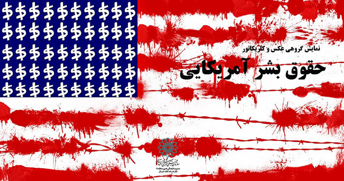 «فرهنگسرای ‌مقاومت» همزمان با سالروز تسخیر لانه جاسوسی در تهران برپا می‌شود