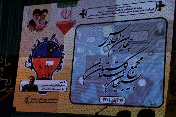 هوشیاری مردم ولایتمدار گلستان در خنثی کردن توطئهها جای قدردانی شود