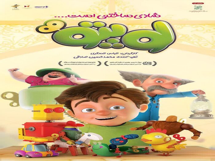 لوپتو قابلیت رقابت با پویانماییهای خارجی را دارد