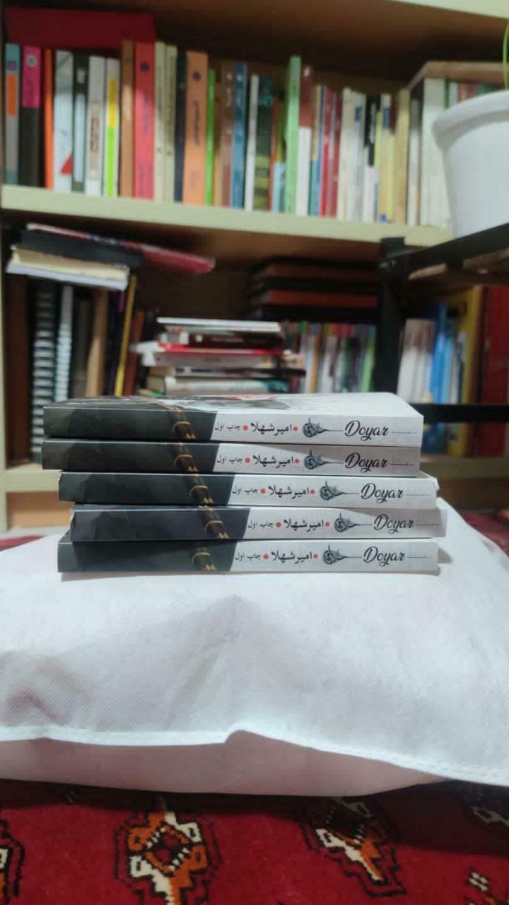 «دویار» منتشر شد/ دوتارنواز ترجیح داد کتابش را در آسمانها بخواند