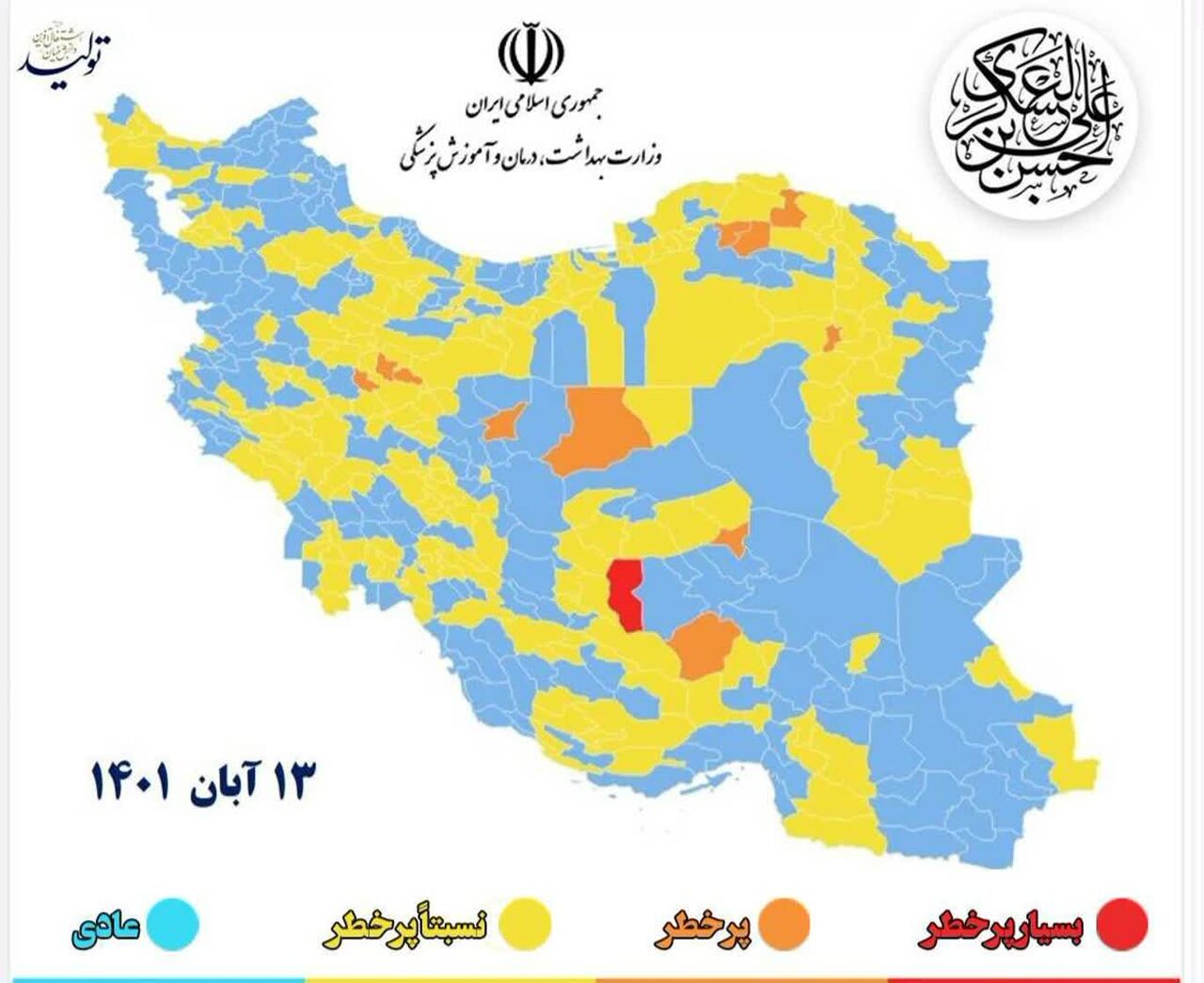 ۱۳ شهر خوزستان در وضعیت زرد کرونایی قرار گرفتند