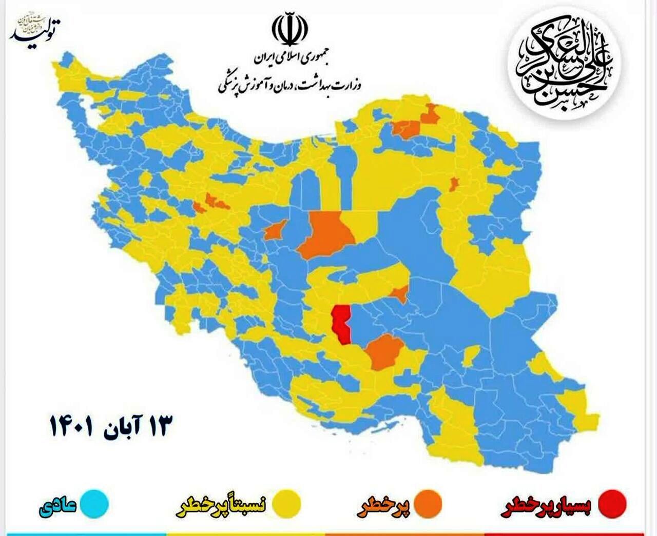 شهرستان‌های زرد کرونایی استان کرمانشاه افزایش یافت